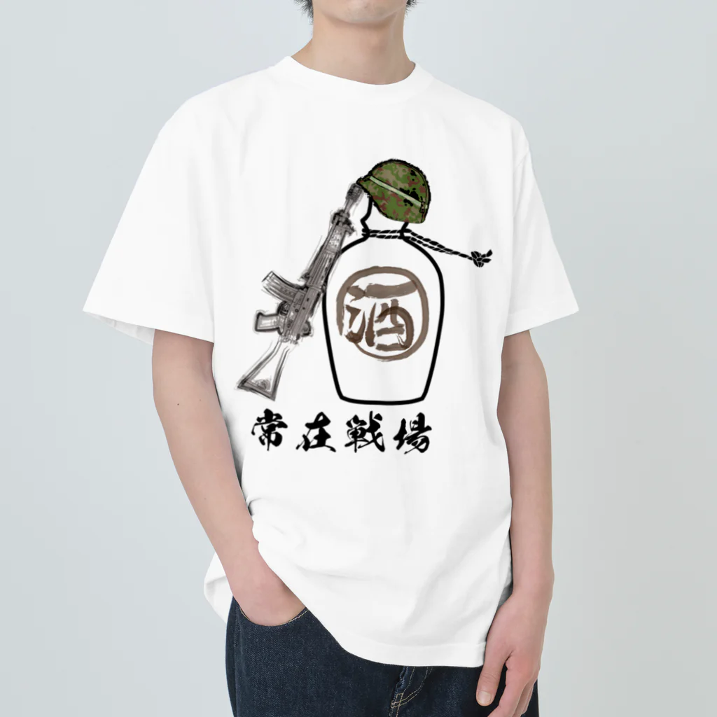 Y.T.S.D.F.Design　自衛隊関連デザインの常在戦場 ヘビーウェイトTシャツ