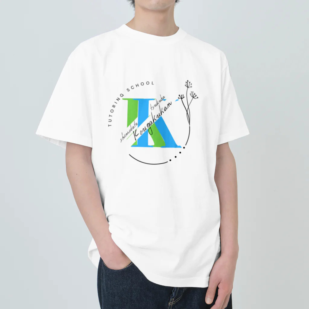 kougakukanの興学館 下館＆つくば Heavyweight T-Shirt