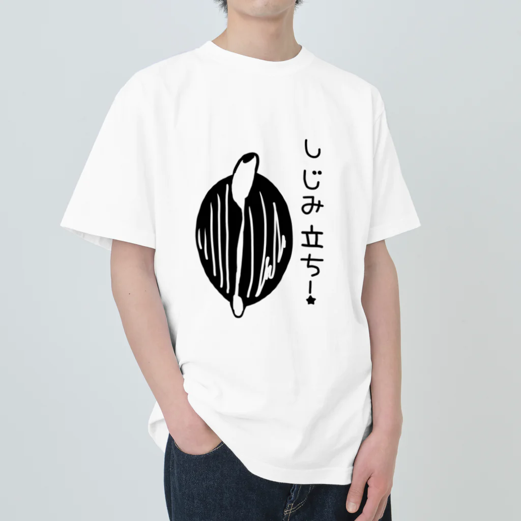 Simizimi_sizimiのしみじみしじみのしじみ立ち！ ヘビーウェイトTシャツ