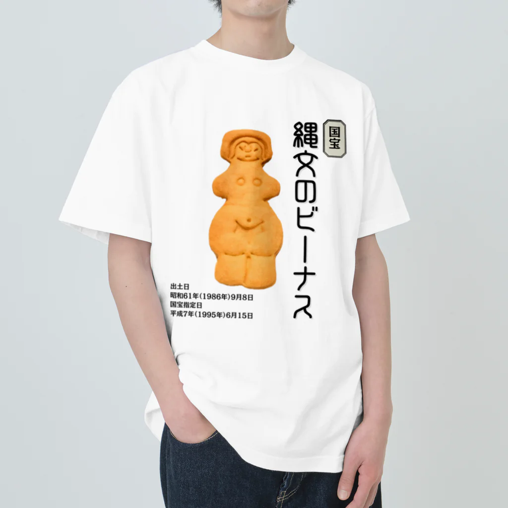 Les Anges Cookie （レザンジュクッキー）の縄文のビーナス ヘビーウェイトTシャツ