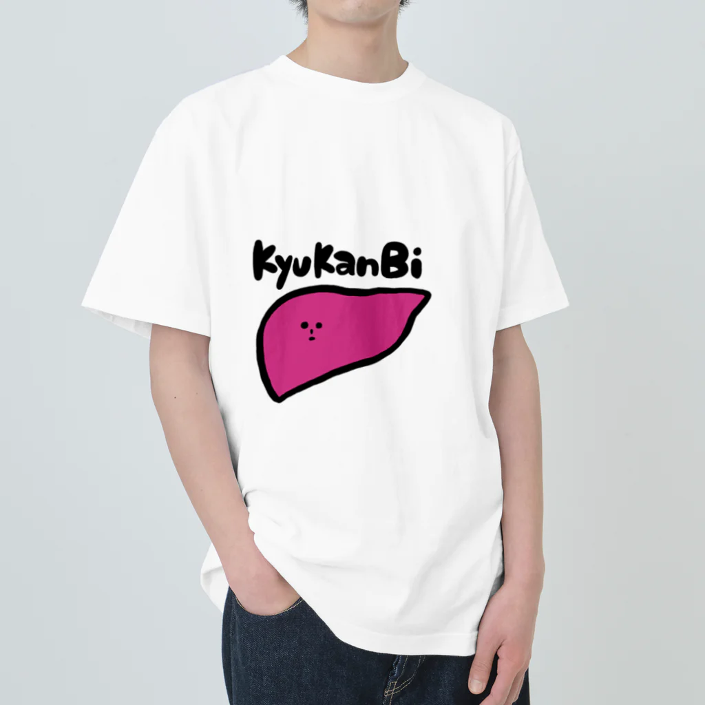 ちご屋のKyuKanBi ヘビーウェイトTシャツ