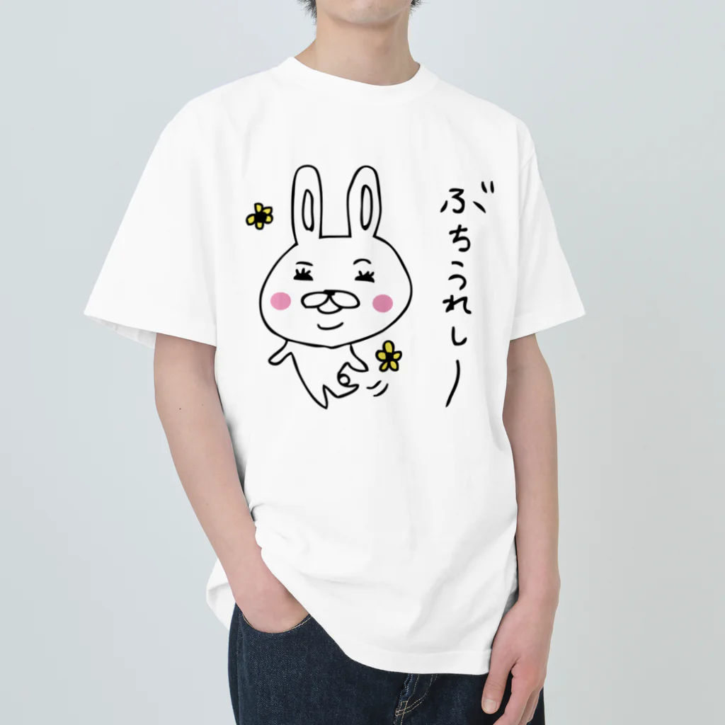 katayamaminamiのピートン山口弁　ぶちうれしいT ヘビーウェイトTシャツ