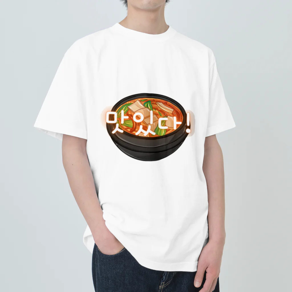 納豆ごはんの韓国料理　맛있다! ヘビーウェイトTシャツ