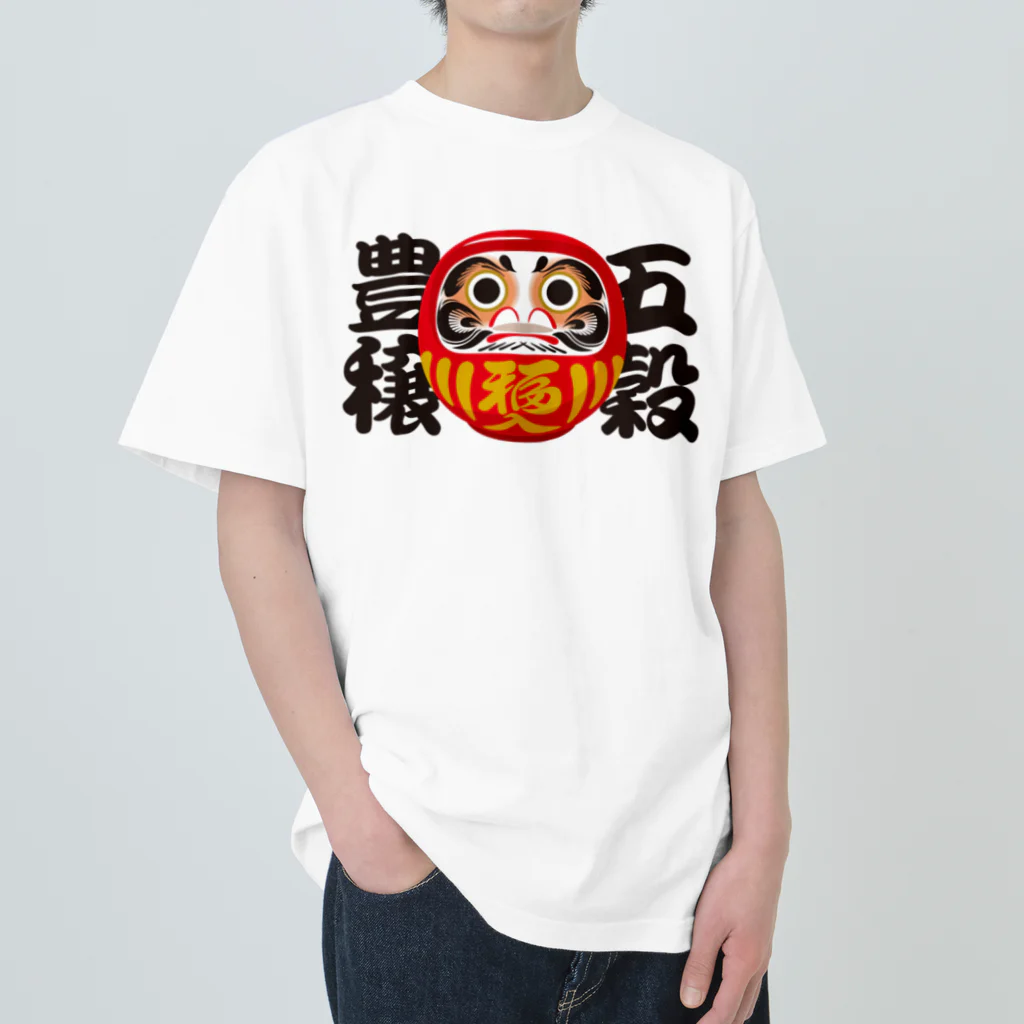 お絵かき屋さんの「五穀豊穣」だるま ダルマ 達磨  ヘビーウェイトTシャツ