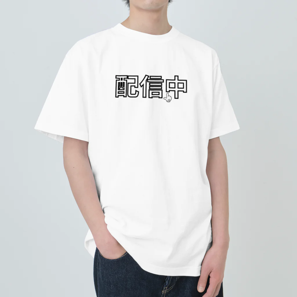 Donguri007の配信中2 Heavyweight T-Shirt