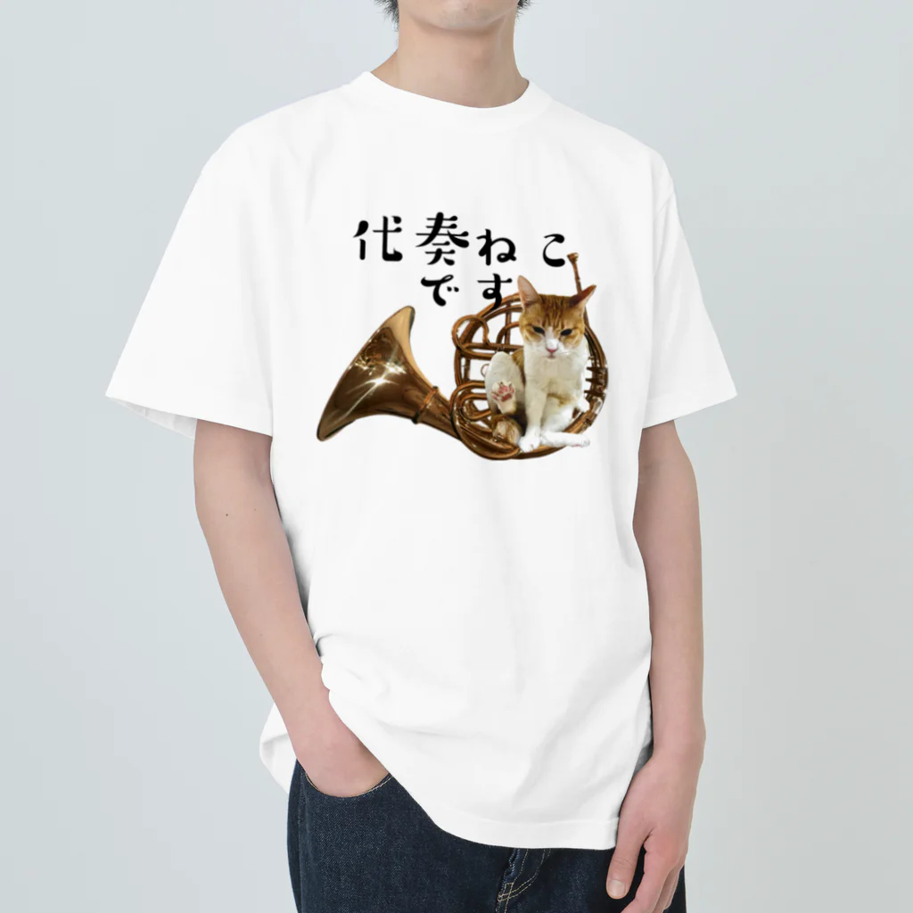 にゃアンブシュアビルダーの代奏ねこです Heavyweight T-Shirt