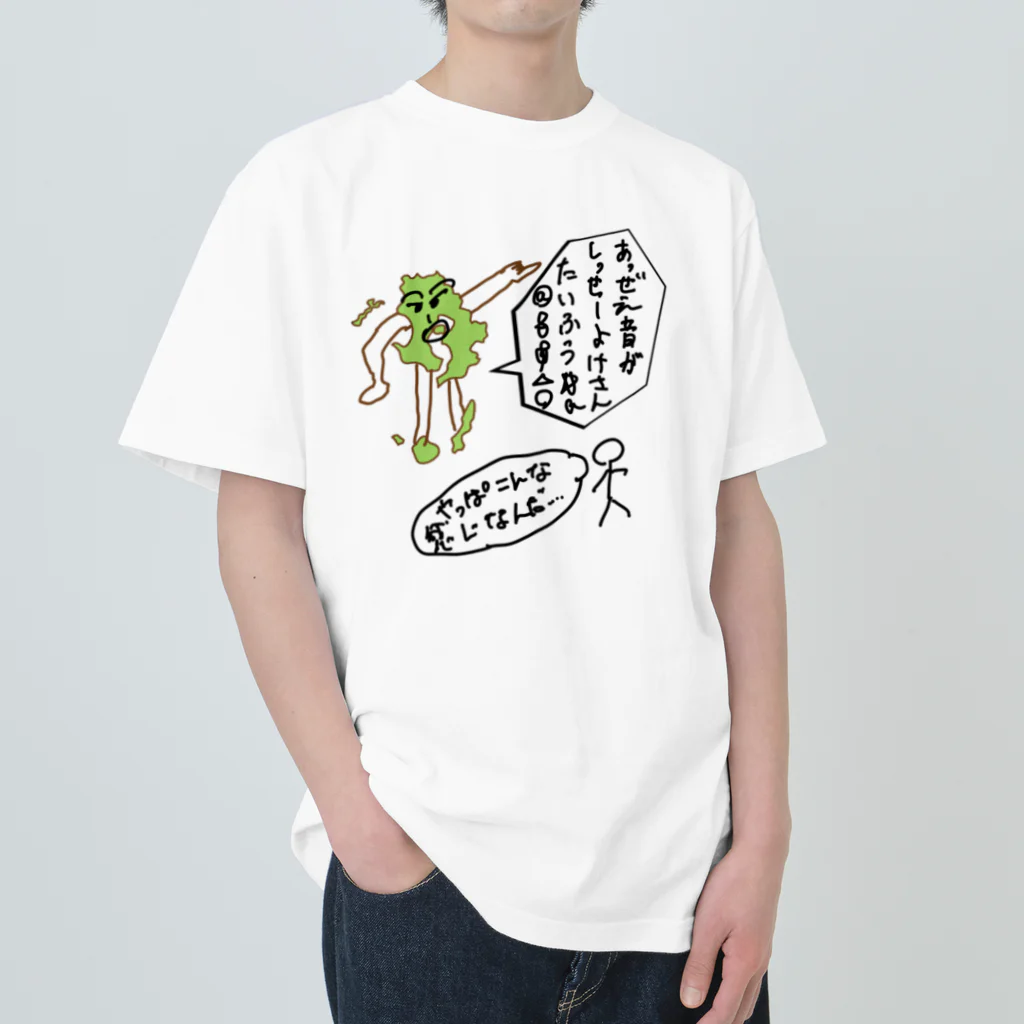 かてこの洋服販売所の各都道府県偏見シリーズ　鹿児島くん ヘビーウェイトTシャツ