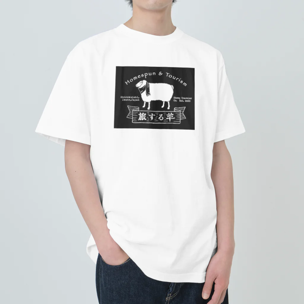 旅する羊の旅する羊 Heavyweight T-Shirt