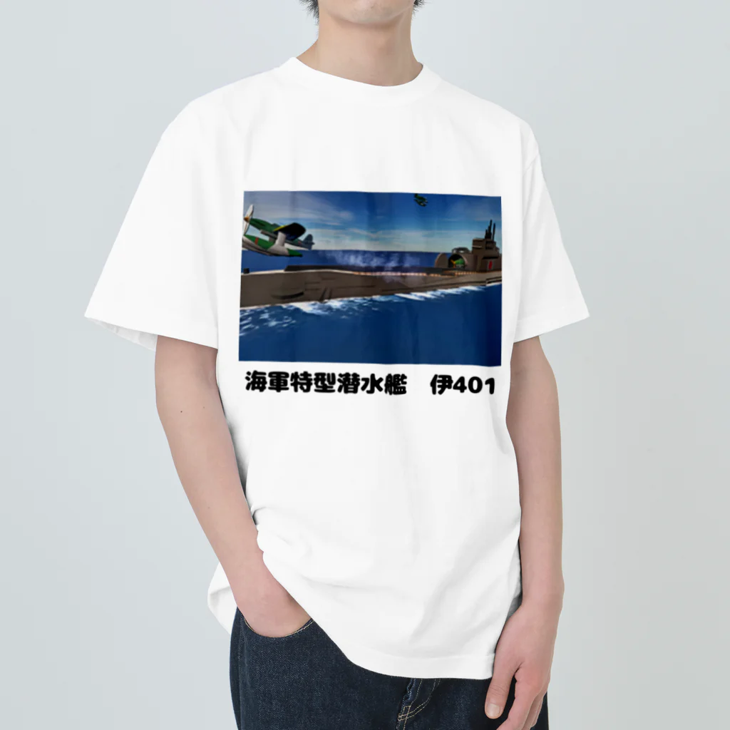 マダイ大佐の補給廠の海軍特型潜水艦　伊401 ヘビーウェイトTシャツ