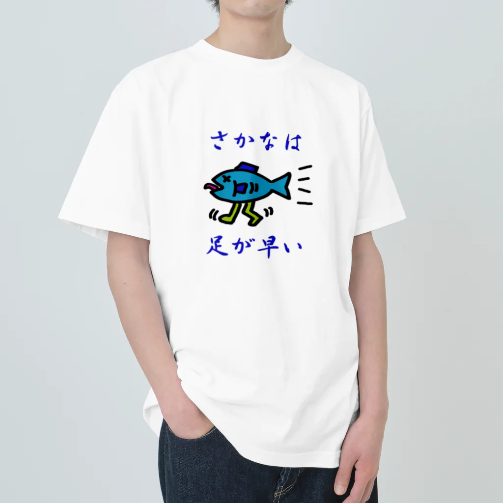 にゃんこ王子のさかなは足が早い ヘビーウェイトTシャツ