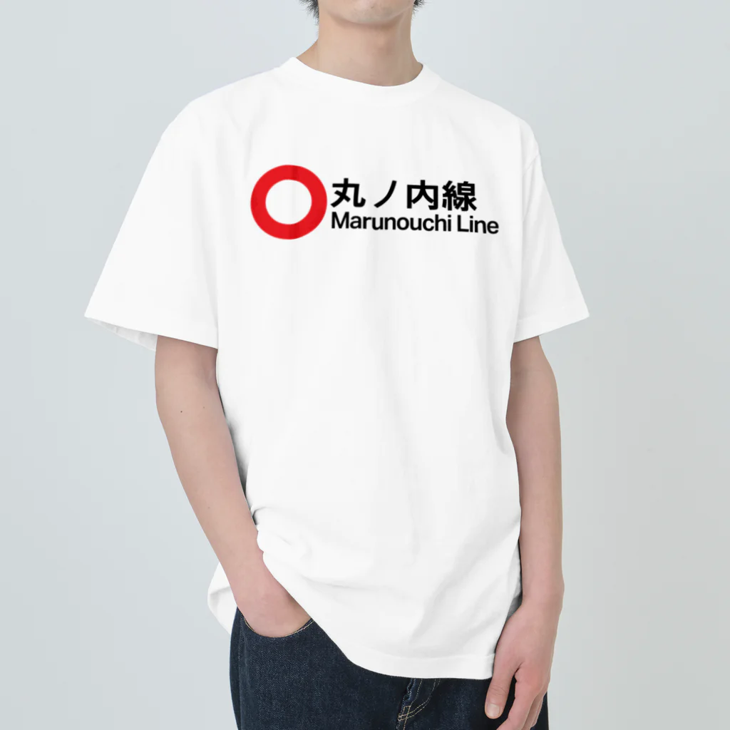 営団でざいんの【営団地下鉄】丸ノ内線 Heavyweight T-Shirt