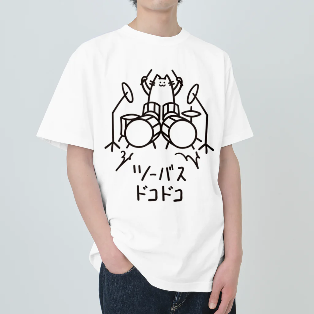 キマグレインクのツーバスドコドコ Heavyweight T-Shirt