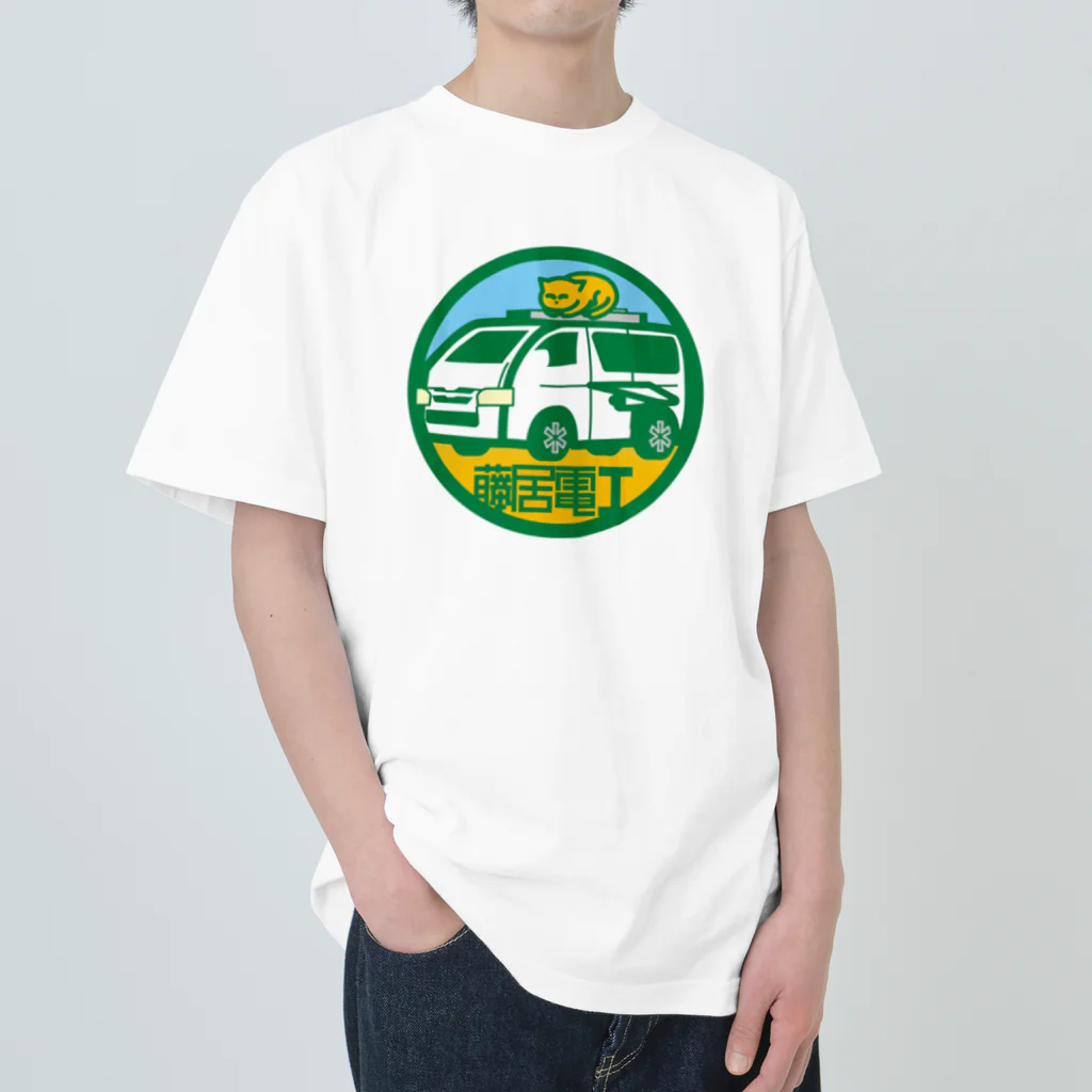 原田専門家のパ紋No.3550 藤居電工  ヘビーウェイトTシャツ