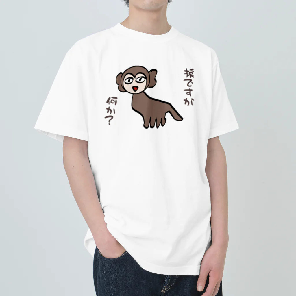 みゅーず♡の猿ですが何か？ Heavyweight T-Shirt