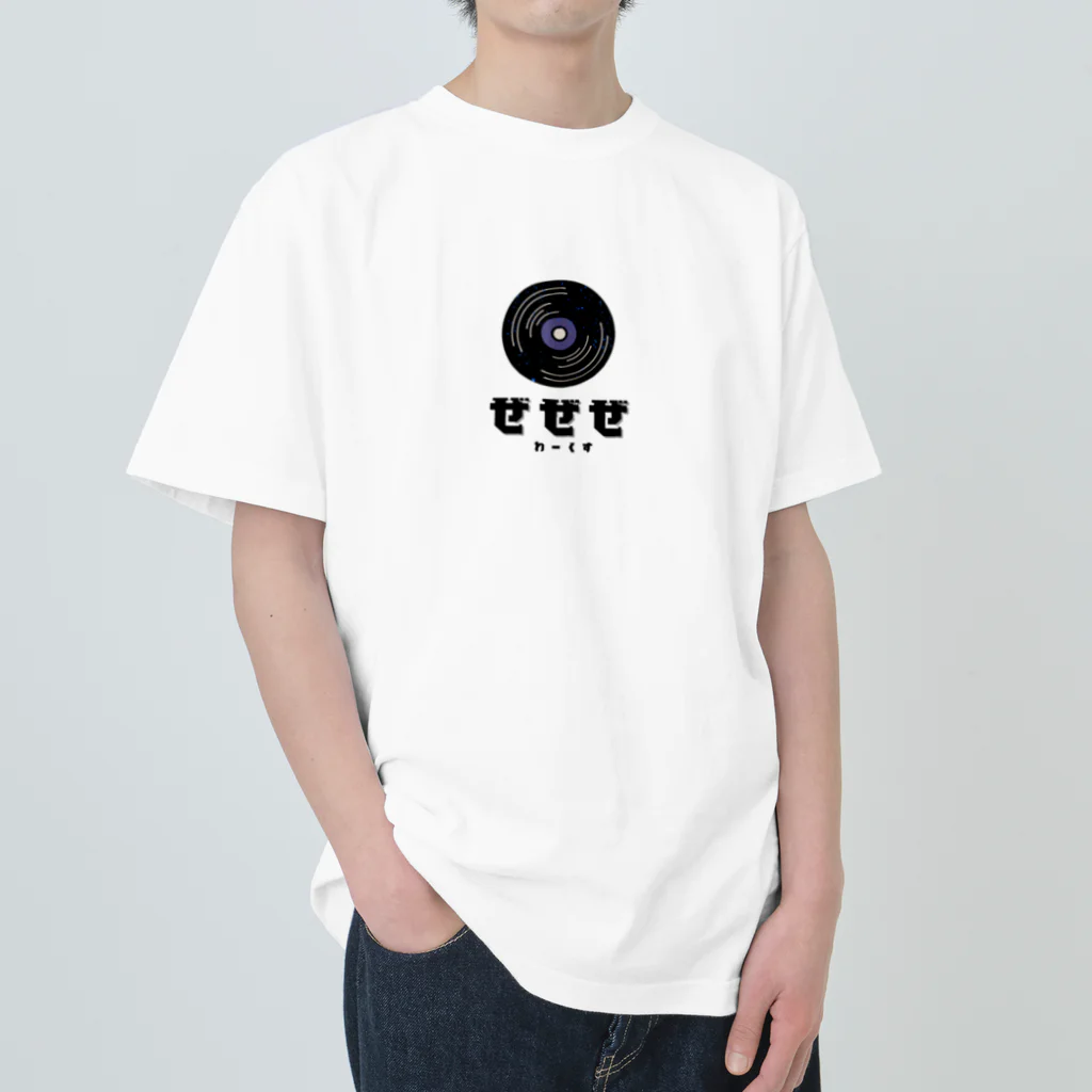 Zezeze Worksのレコード（宇宙) ヘビーウェイトTシャツ