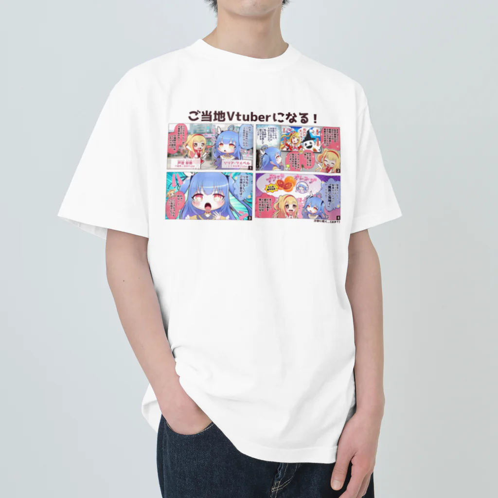 VASEのVASE劇場4コマTシャツ ~第一話（ヘビーウエイト）~ ヘビーウェイトTシャツ