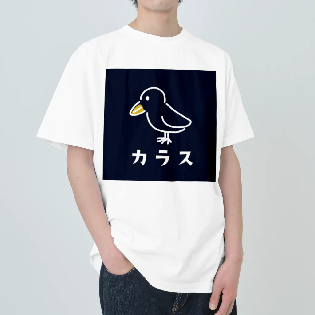 chicodeza by suzuriのただのカラス Heavyweight T-Shirt