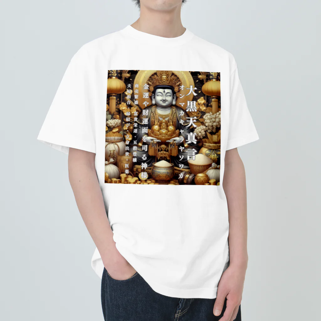 癒しと瞑想リセット開運法の大黒天真言金運グッズ Heavyweight T-Shirt