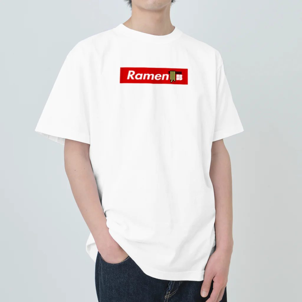 おもしろいTシャツ屋さんのRAMEN部 ラーメン部 Heavyweight T-Shirt