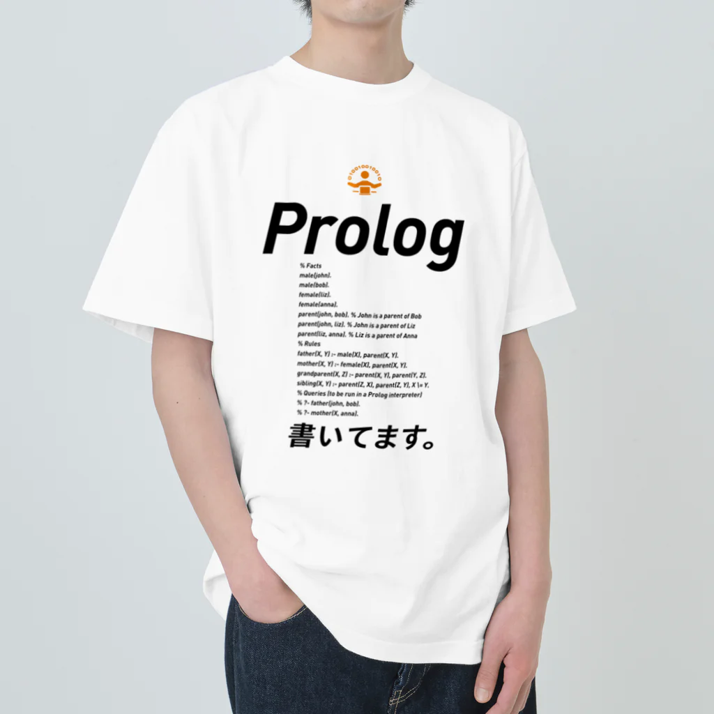 ビットブティックのコードTシャツ「Prolog書いてます。」 Heavyweight T-Shirt