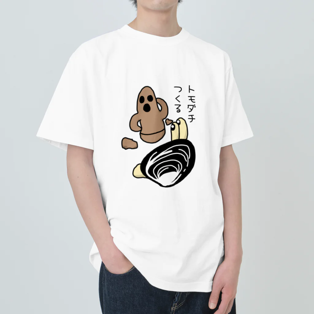 Simizimi_sizimiのしみじみしじみのトモダチ作っちゃった！ ヘビーウェイトTシャツ