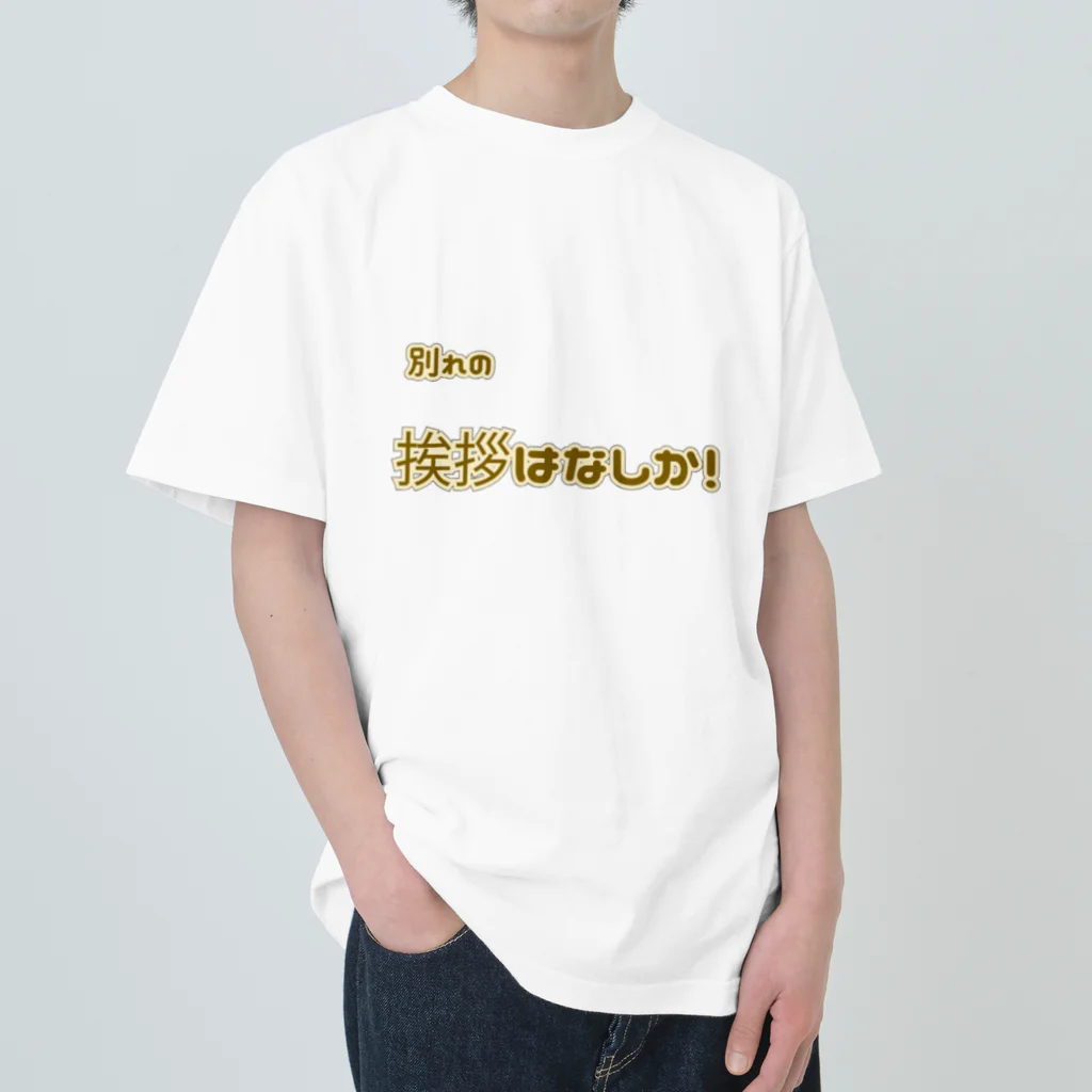マコチンのワイルドスピード Heavyweight T-Shirt