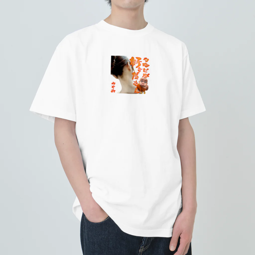 ニゴ猫　shopのうなじが好きだもん　みすお Heavyweight T-Shirt