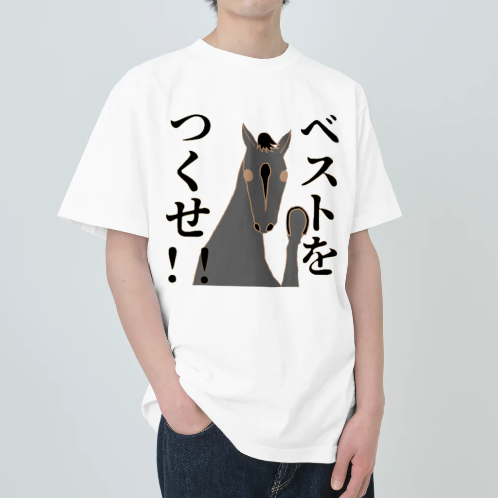 yokokkoのベストをつくせ!！ ヘビーウェイトTシャツ