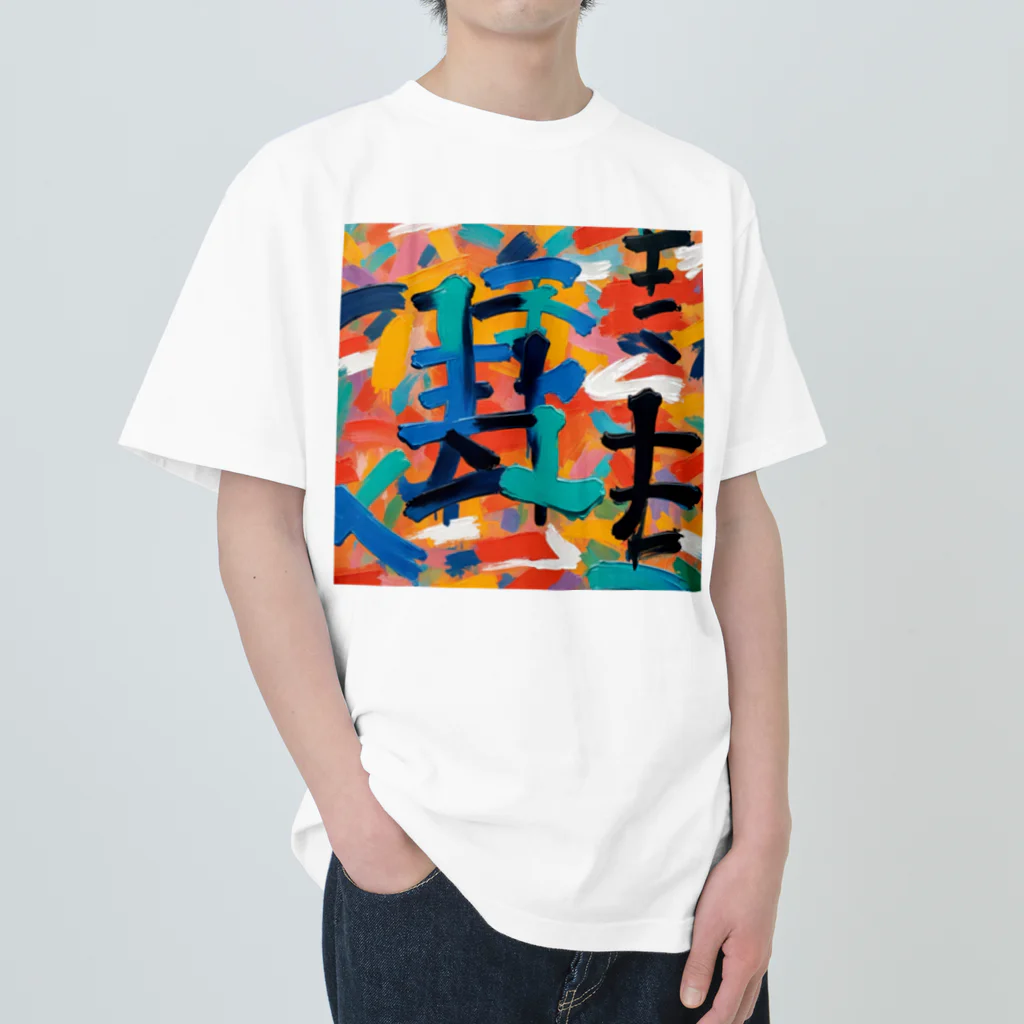 AmphibiusのDesign-002 ヘビーウェイトTシャツ