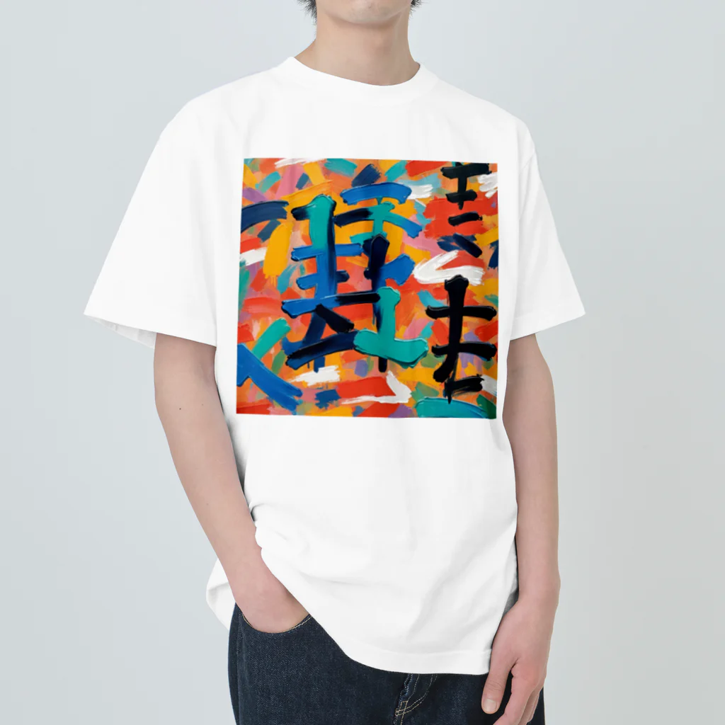 AmphibiusのDesign-002 Heavyweight T-Shirt