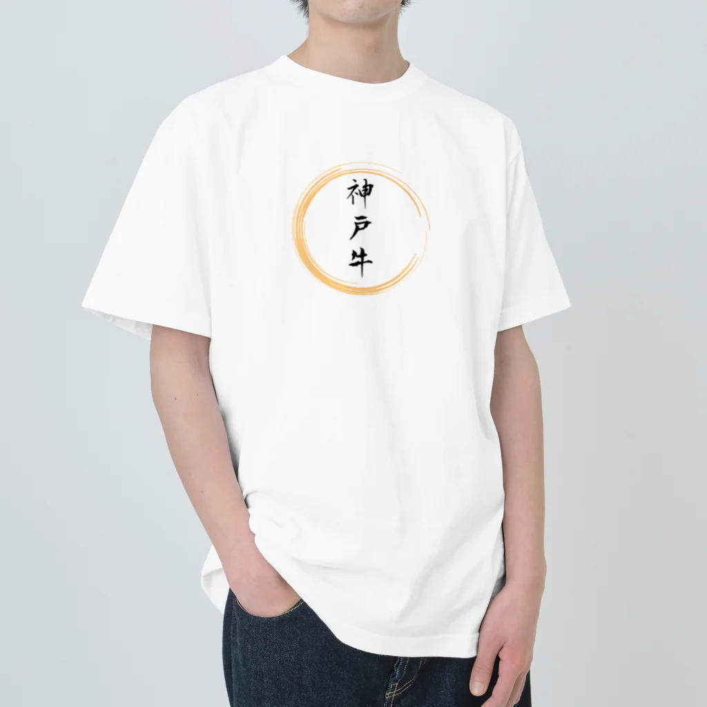 noririnoの神戸牛グッツ ヘビーウェイトTシャツ