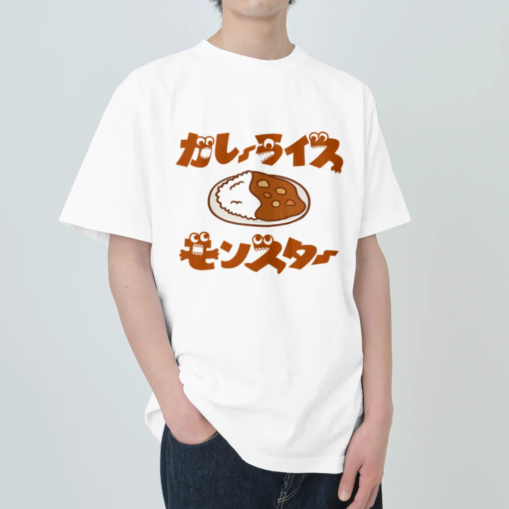 グラフィンのカレーライスモンスター　ブラウン文字 Heavyweight T-Shirt