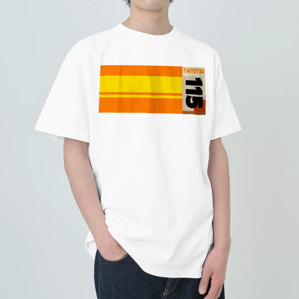 ろくもんせんの115系　電車車両　 Heavyweight T-Shirt