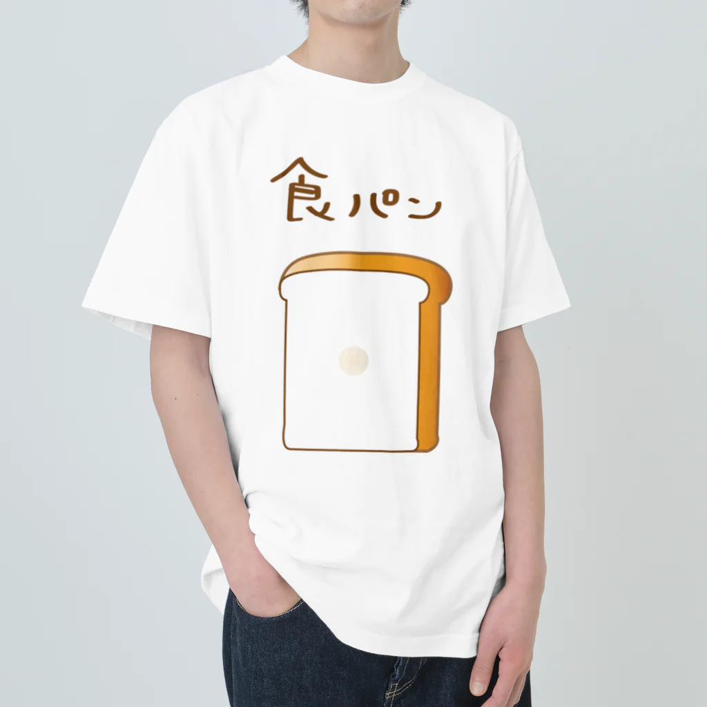 たがおのおみせの食パン Heavyweight T-Shirt