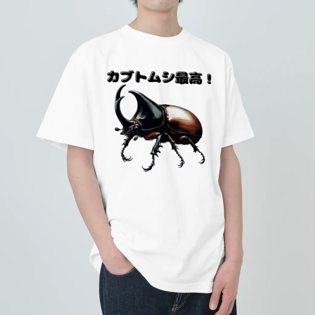 チェリモヤのカブトムシ最高 01 Heavyweight T-Shirt