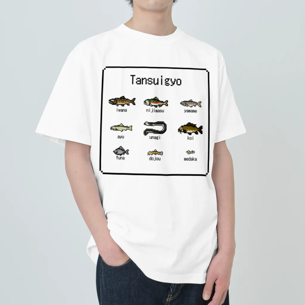 Hara_Pixelのドット_淡水魚オールスターA ヘビーウェイトTシャツ