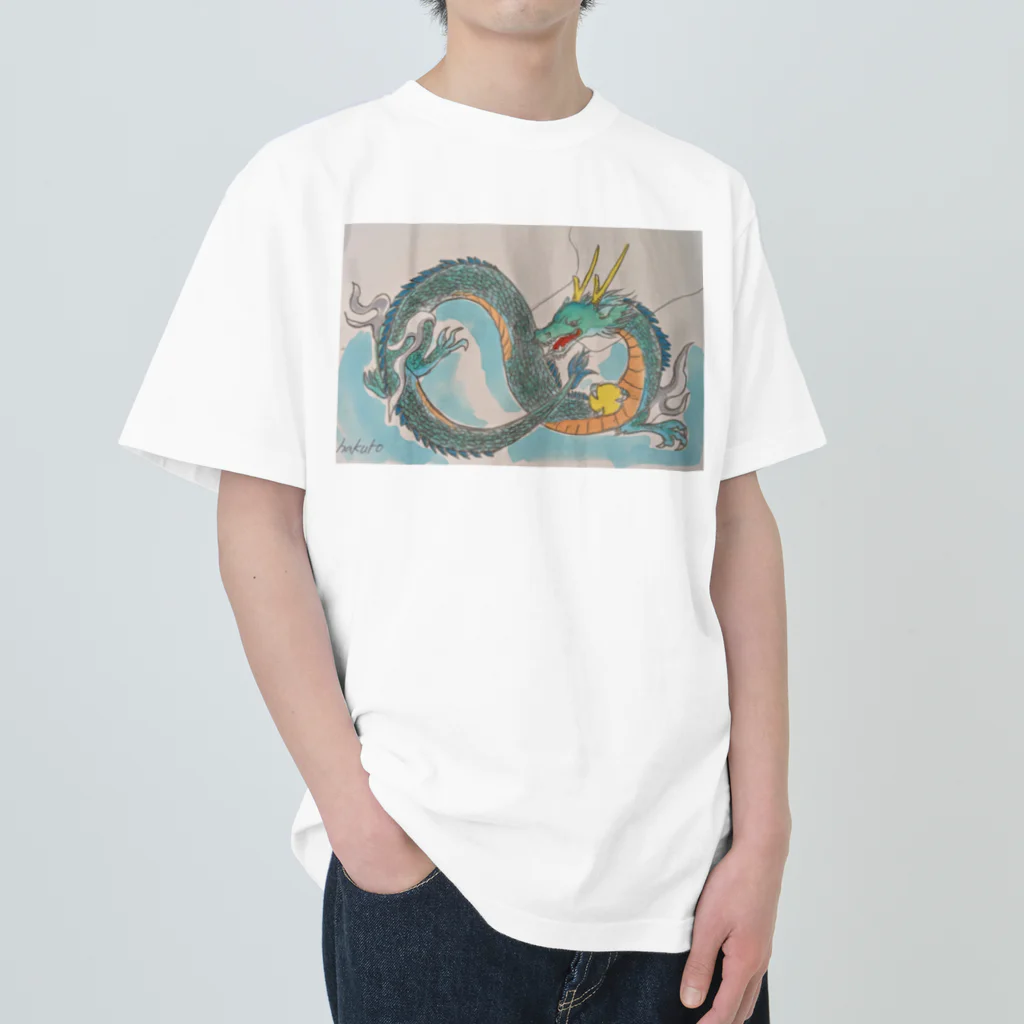 珍獣舎の開運の龍 Heavyweight T-Shirt