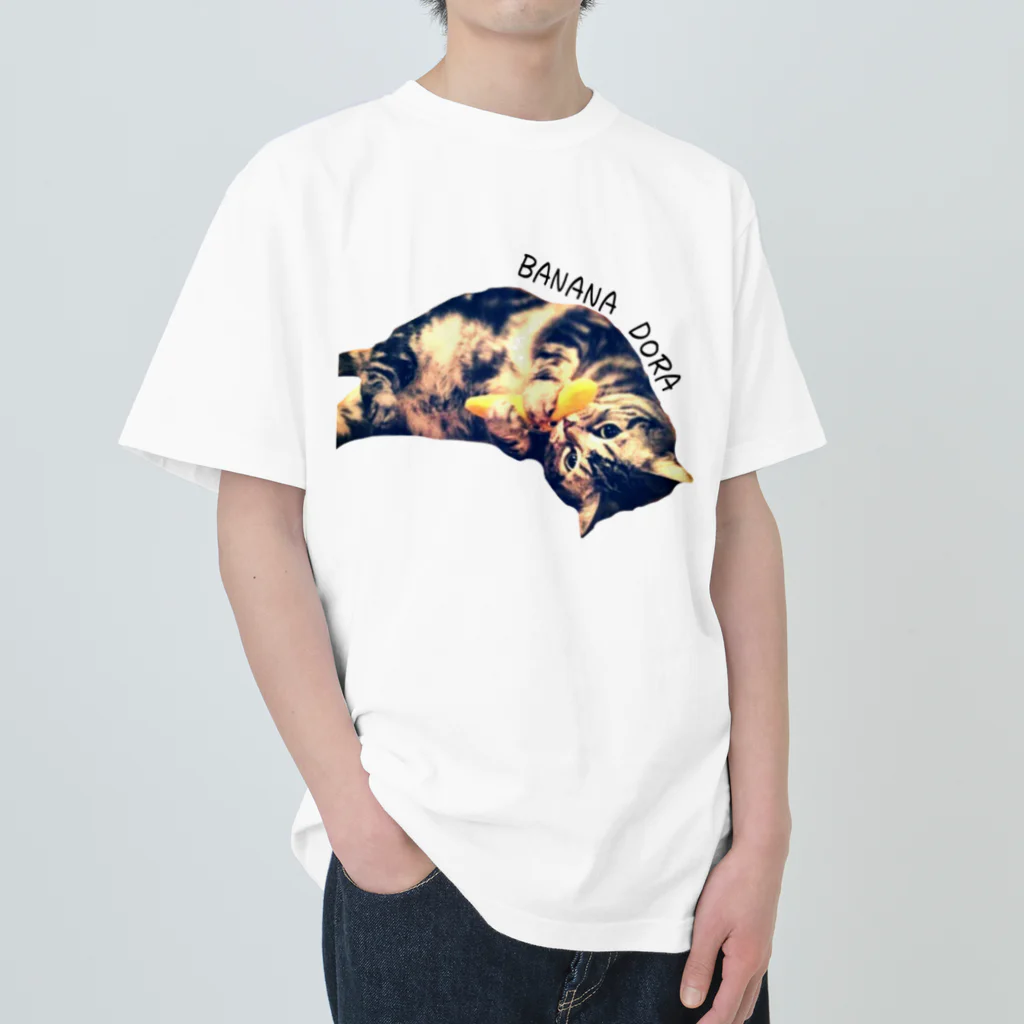 アメショのドラ猫ちゃん（18）のお店のアメショのバナナドラ猫ちゃん（18） Heavyweight T-Shirt