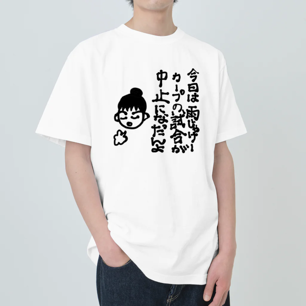 noiSutoaの広島弁フレンドリーなカープ女子 Heavyweight T-Shirt