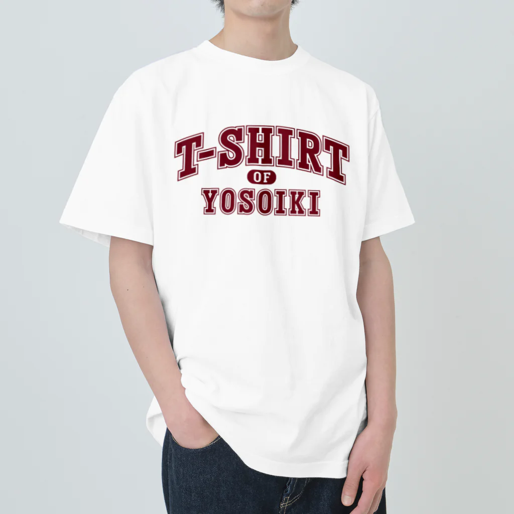 グラフィンのよそいきのTシャツ　エンジ Heavyweight T-Shirt