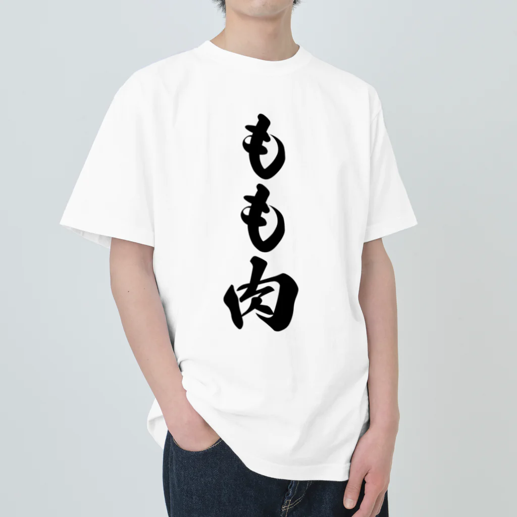 着る文字屋のもも肉 Heavyweight T-Shirt