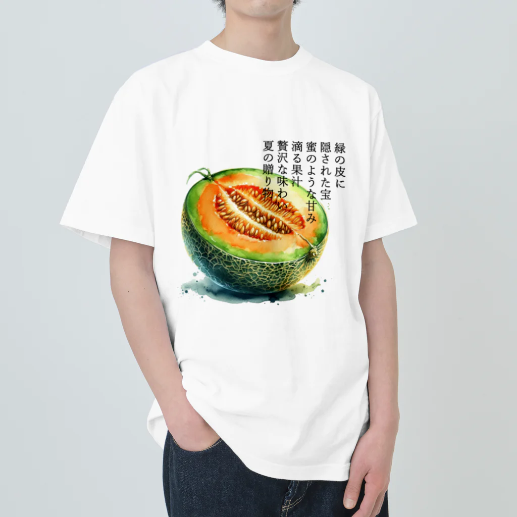 eri_sakuの夏の果実　メロン(黒文字) ヘビーウェイトTシャツ