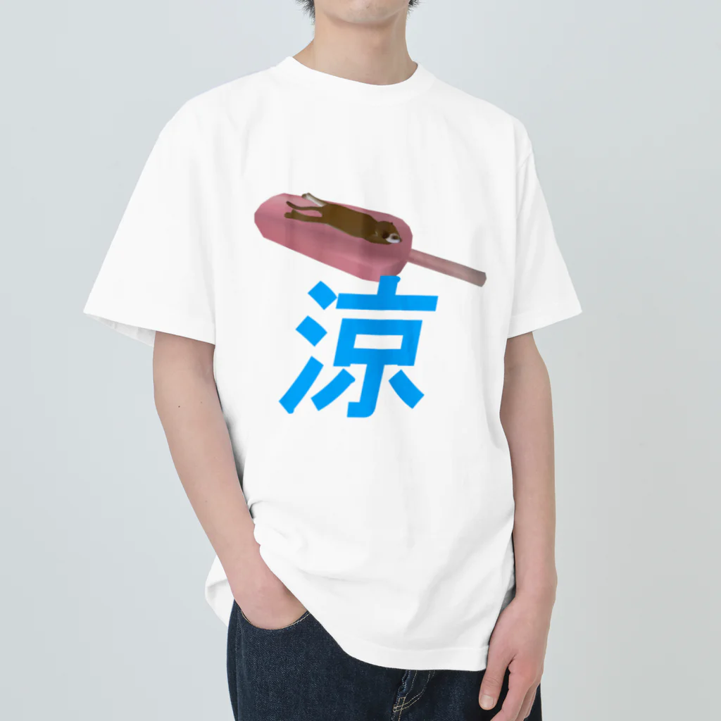 里乃南のあずきバーミーアキャット Heavyweight T-Shirt