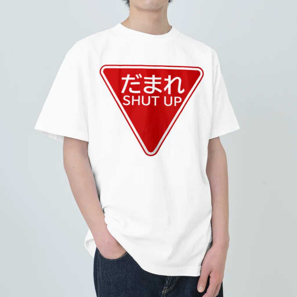 牛川 暗のグッズショップのだまれ（道路標識） Heavyweight T-Shirt