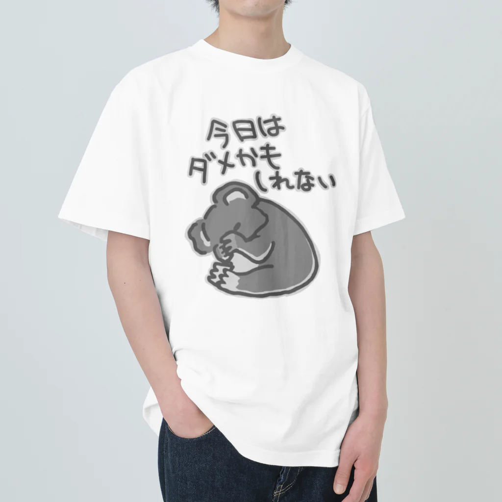 ミナミコアリクイ【のの】の今日はダメかも【コアラ】 ヘビーウェイトTシャツ