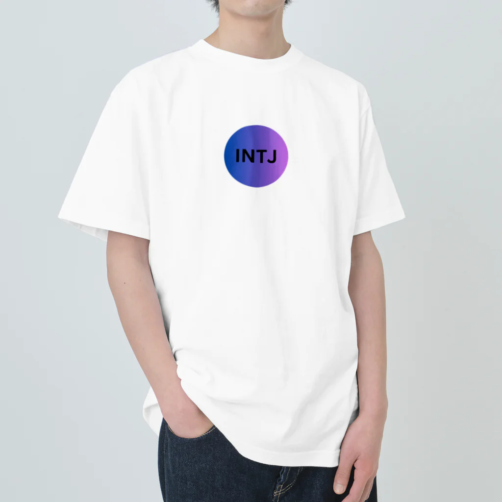 YumintjのINTJ - 建築家 ヘビーウェイトTシャツ