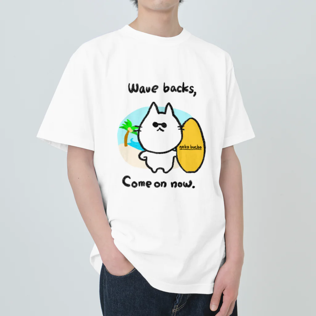 Momotamaのウェア：サーファーねこ部長「Wave backs, Come on now.」 Heavyweight T-Shirt