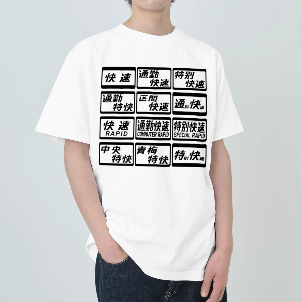 レールファン&スピリチュアルアイテムショップの鉄道風デザイン Heavyweight T-Shirt