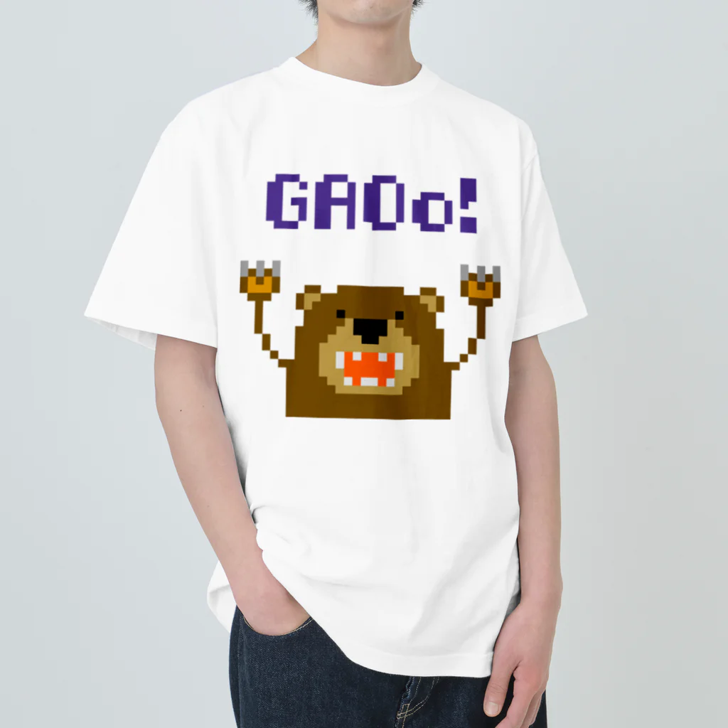 みっちのGAOo！熊 ヘビーウェイトTシャツ