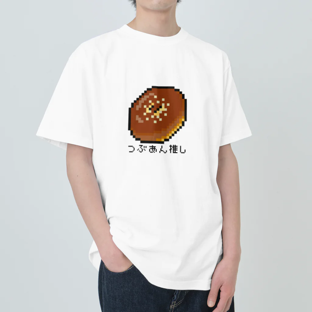 きこりのぱんやのえかきのおみせのつぶあんパン Heavyweight T-Shirt